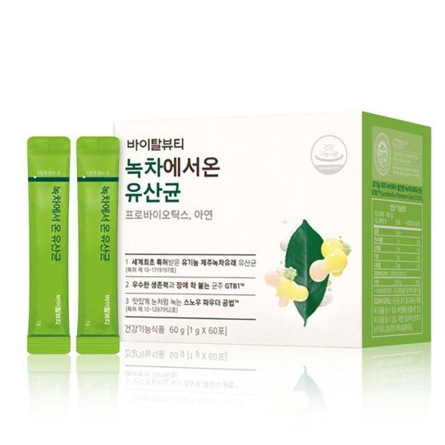 [VitalBeautie] Green Tea Probiotics 60 Sticks